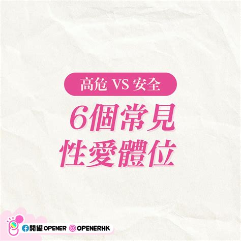 女上男下 做愛|這種性愛體位如何更易達高潮？女上男下做愛對女人更好 